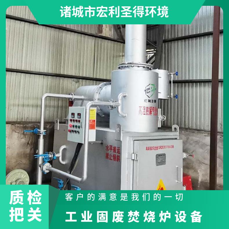 宏利圣得垃圾处理设备小型办公文件焚烧炉高新技术企业