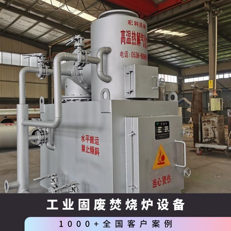 宏利圣得垃圾处理设备环保包装袋包装纸焚烧炉客户案例丰富
