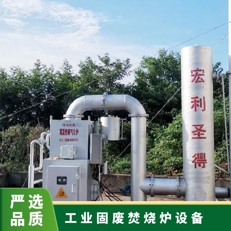 宏利圣得垃圾处理设备小型塑料袋 编织袋焚烧炉无黑烟无异味