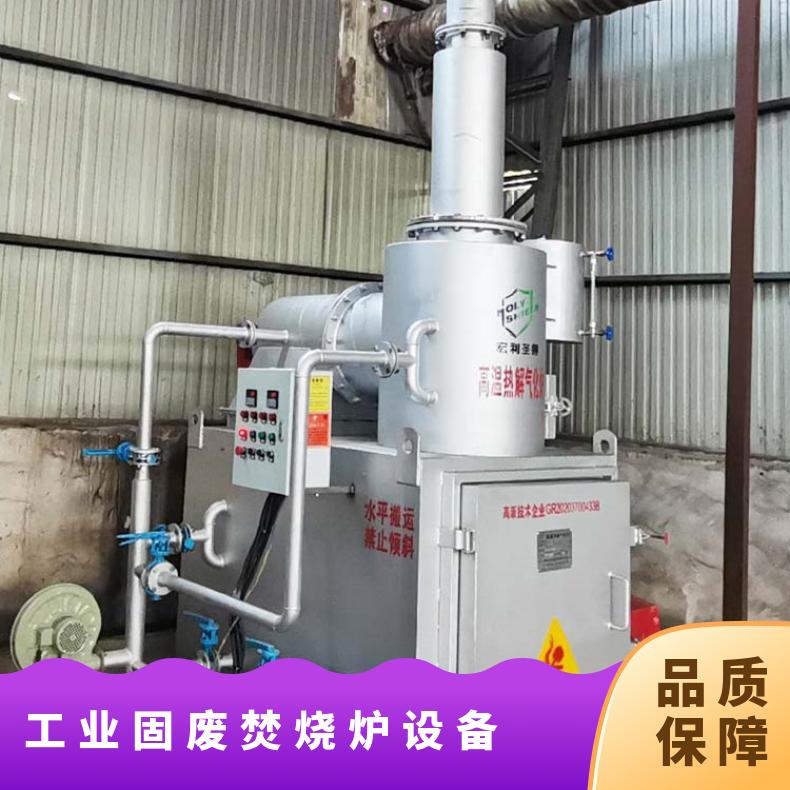宏利圣得垃圾处理设备小型办公文件焚烧炉客户案例丰富