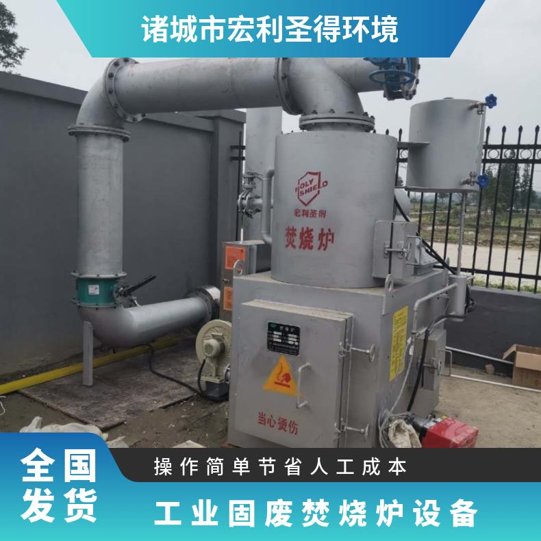 宏利圣得垃圾处理设备小型装修垃圾焚烧炉无黑烟无异味