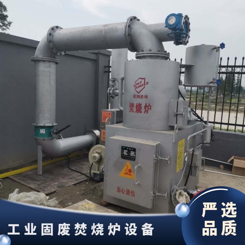 宏利圣得垃圾处理设备小型塑料袋 编织袋焚烧炉免费安装调试