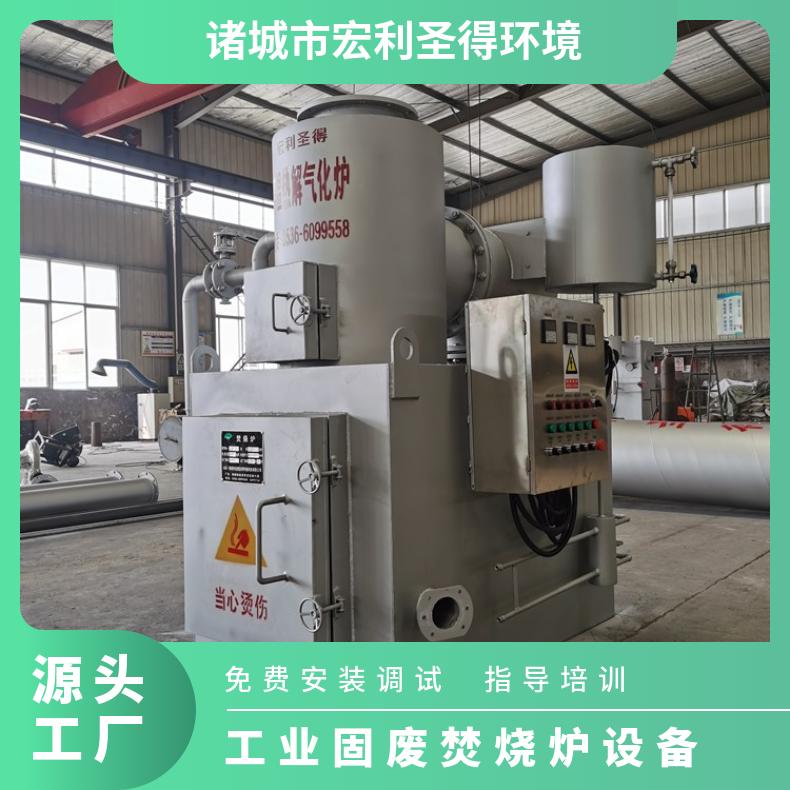 宏利圣得垃圾处理设备小型工业固废焚烧炉源头实力工厂