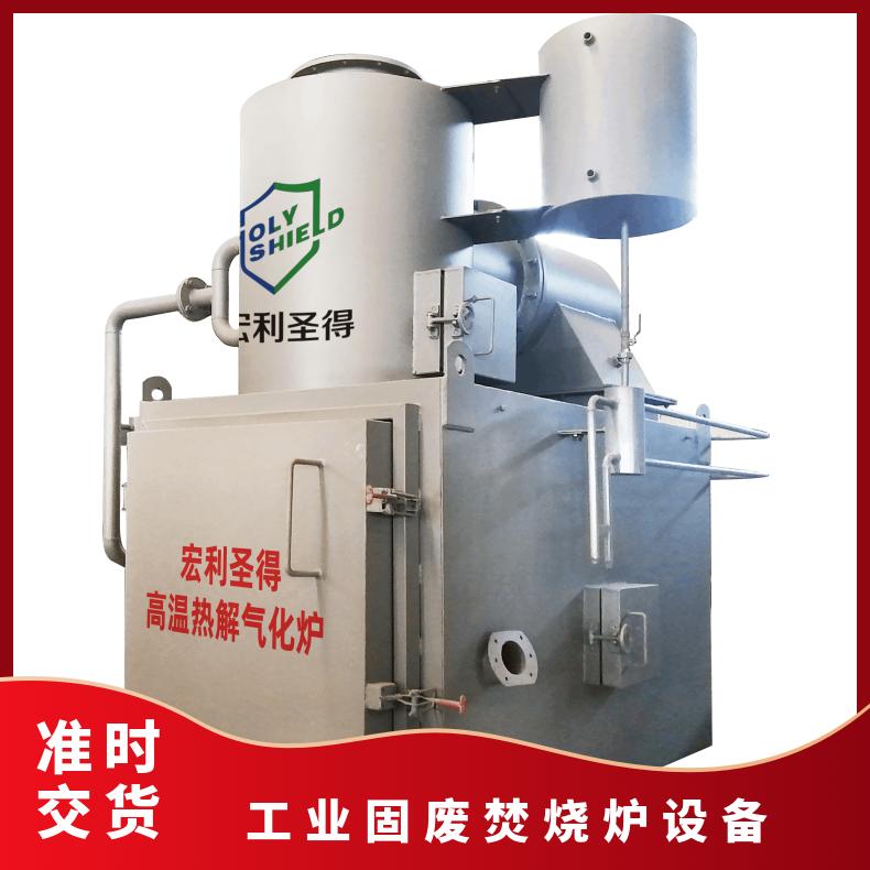 宏利圣得垃圾处理设备小型工业垃圾焚烧炉高新技术企业