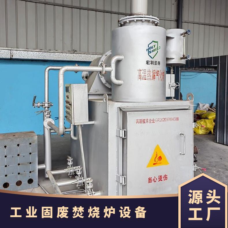 宏利圣得垃圾处理设备环保环氧树脂焚烧炉客户案例丰富