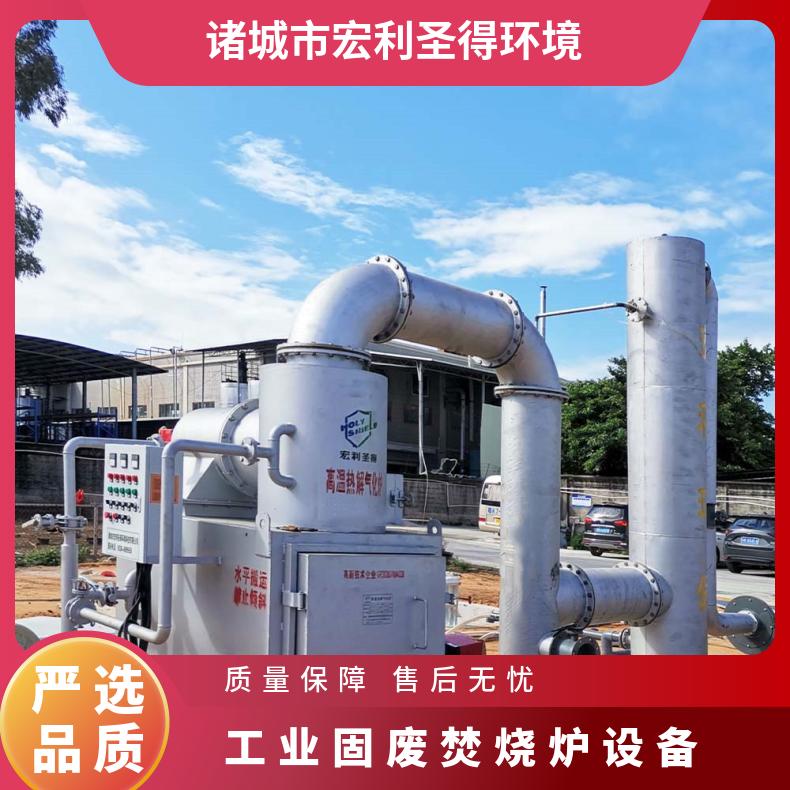 宏利圣得垃圾处理设备小型过期药品焚烧炉一对一服务