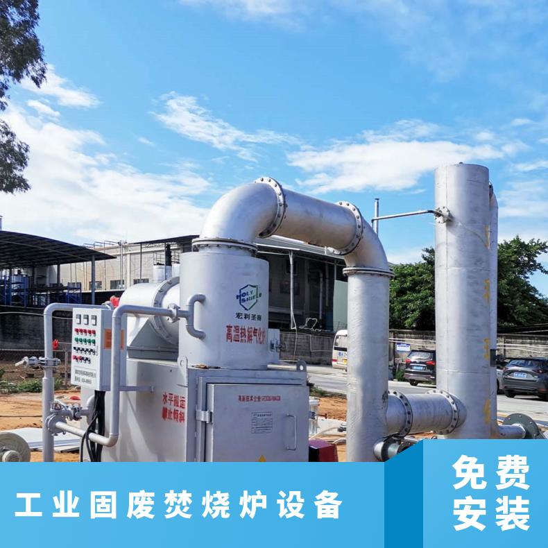 宏利圣得垃圾处理设备环保办公文件焚烧炉免费安装调试