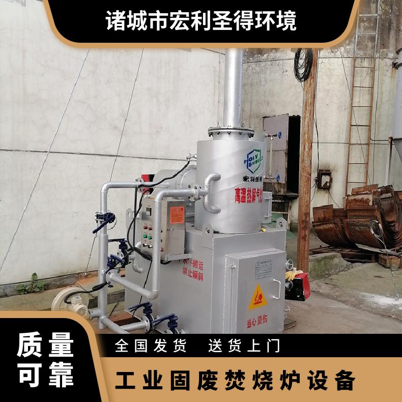 宏利圣得垃圾处理设备 废纸张焚烧炉 办公文件焚化炉 无焦油环保