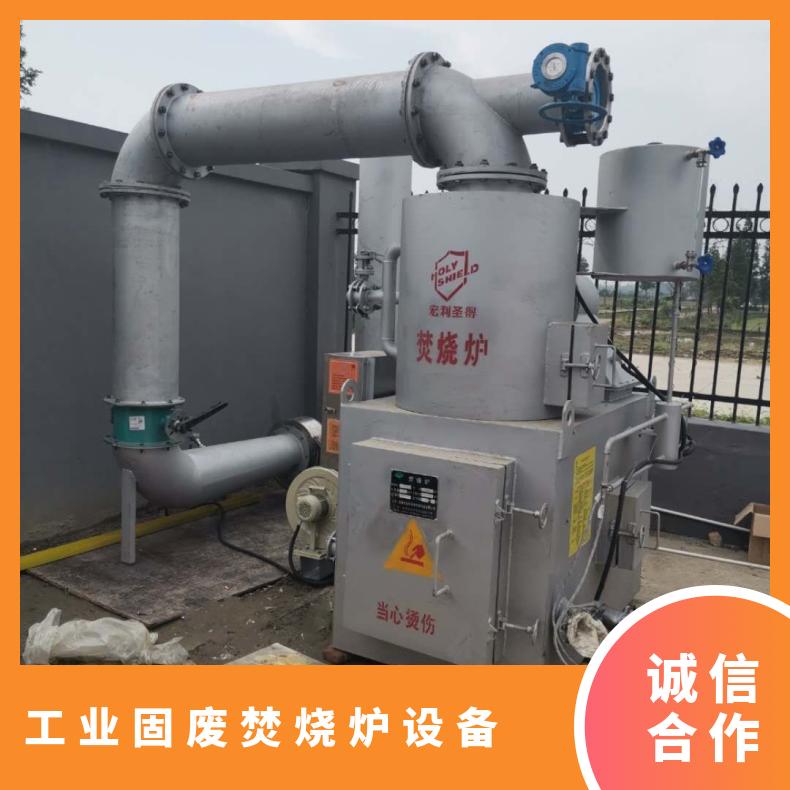 宏利圣得垃圾处理设备小型废旧轮胎处理焚烧炉在线及时响应
