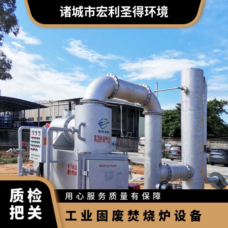 宏利圣得垃圾处理设备小型装修垃圾焚烧炉烟气达标排放