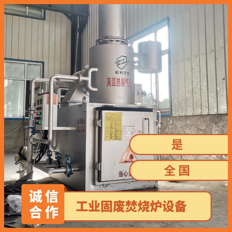 宏利圣得垃圾处理设备小型工厂生活焚烧炉无黑烟无异味