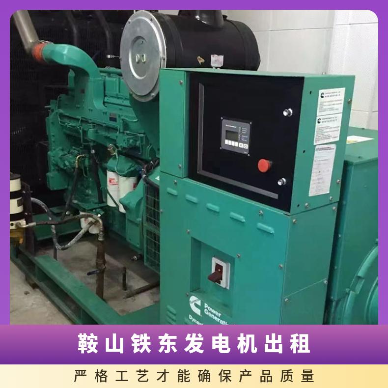 鞍 山铁东环保发电机出租 60-2000千瓦发电车租赁 油耗省事故低