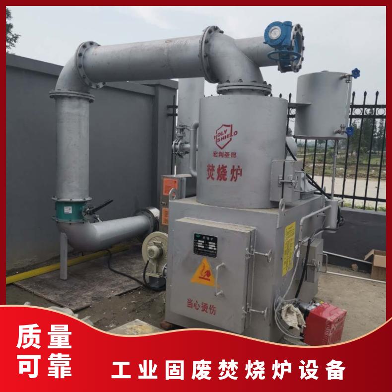 宏利圣得垃圾处理设备小型工业固废焚烧炉多年售后服务团队
