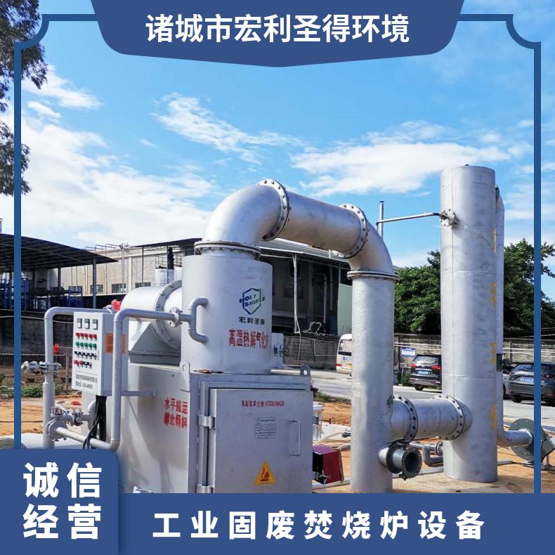宏利圣得垃圾处理设备环保危险废物焚烧炉烟气达标排放