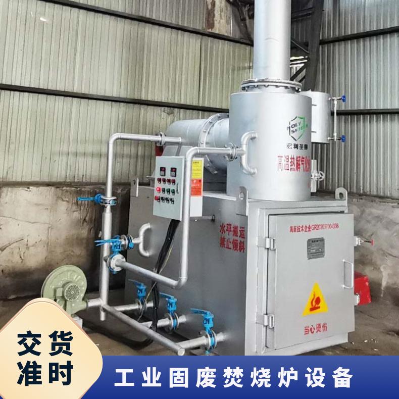 宏利圣得垃圾处理设备环保汽车脚垫坐垫焚烧炉多年售后服务团队