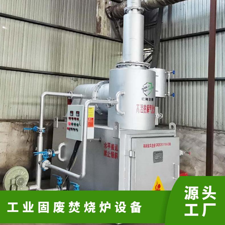宏利圣得垃圾处理设备环保工业固废焚烧炉多年售后服务团队