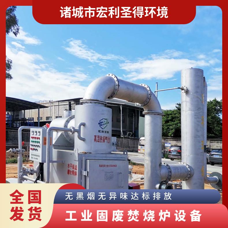 宏利圣得垃圾处理设备小型废纸张焚烧炉无焦油环保
