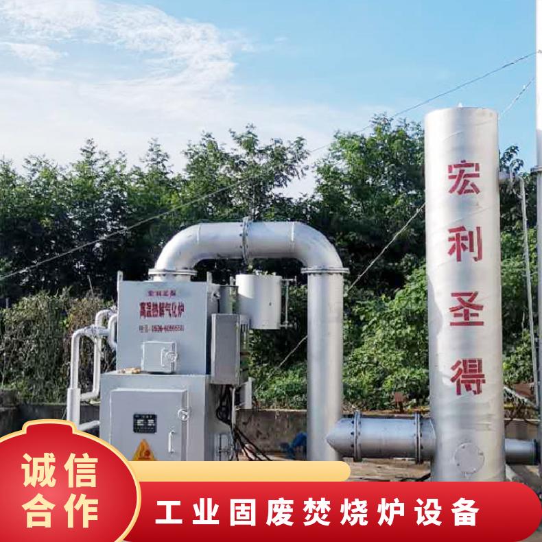 宏利圣得垃圾处理设备环保包装袋包装纸焚烧炉一对一服务