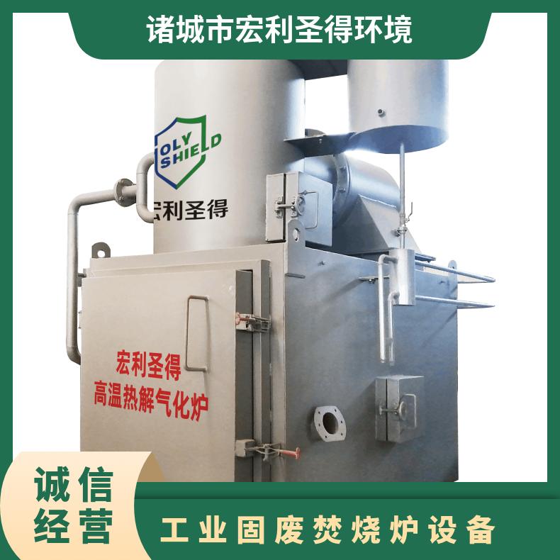 宏利圣得垃圾处理设备环保办公文件焚烧炉在线及时响应