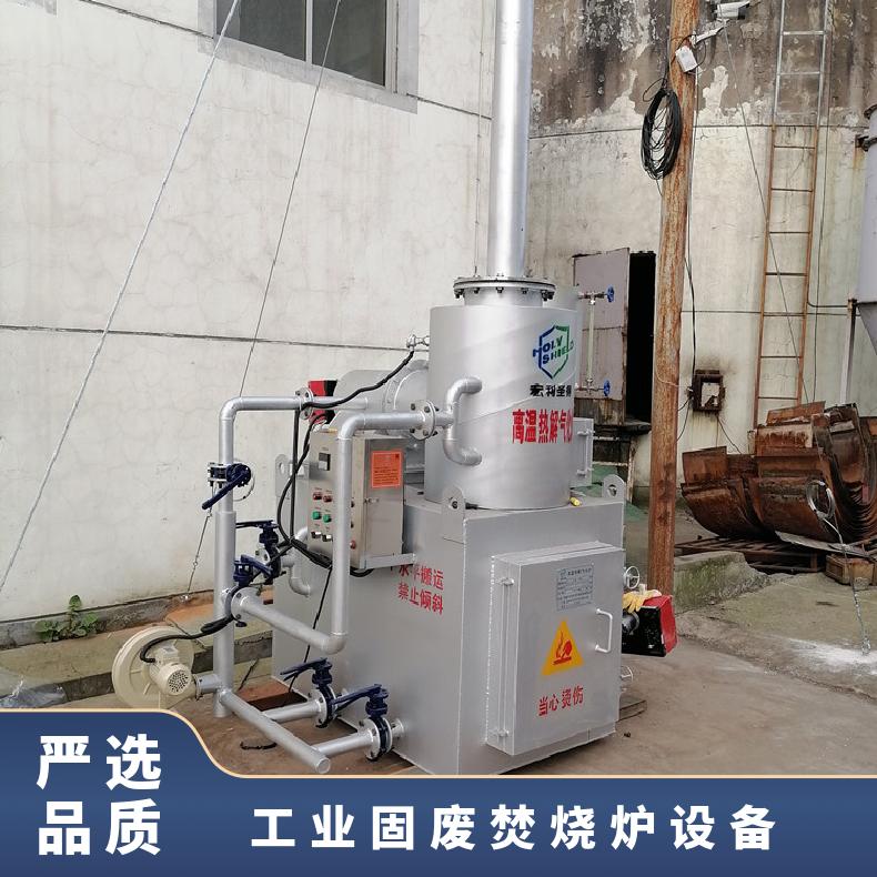 宏利圣得垃圾处理设备环保过期药品焚烧炉无黑烟无异味