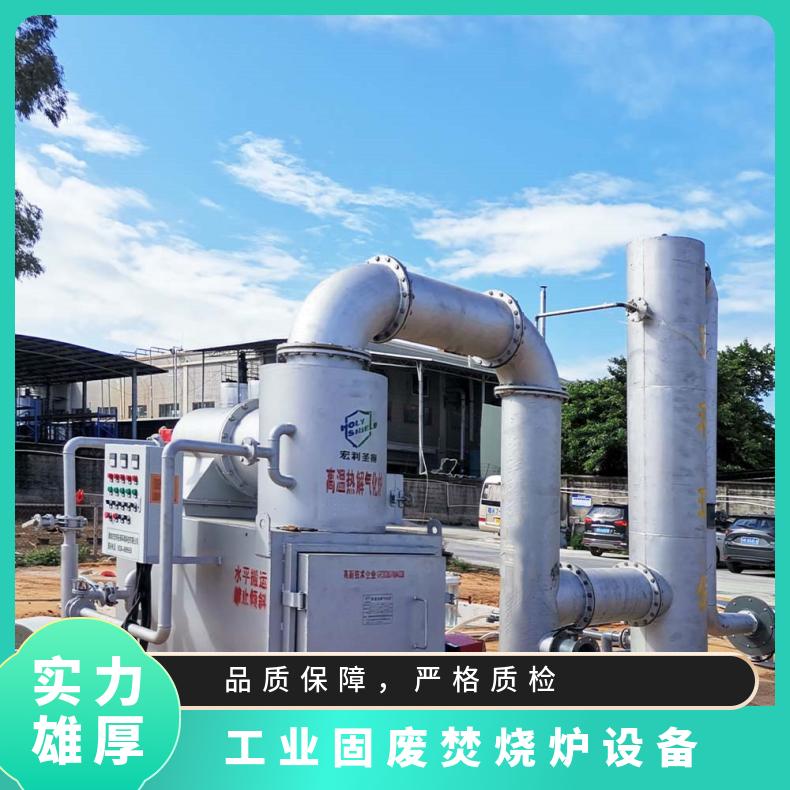宏利圣得垃圾处理设备环保环氧树脂焚烧炉个性化定制