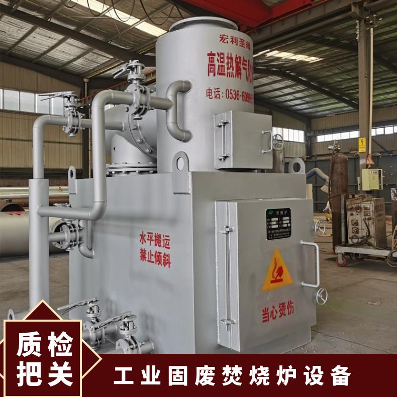 宏利圣得垃圾处理设备小型塑料袋 编织袋焚烧炉多年售后服务团队