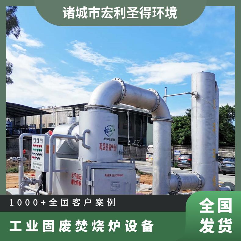 宏利圣得垃圾处理设备环保粮食下脚料焚烧炉烟气达标排放