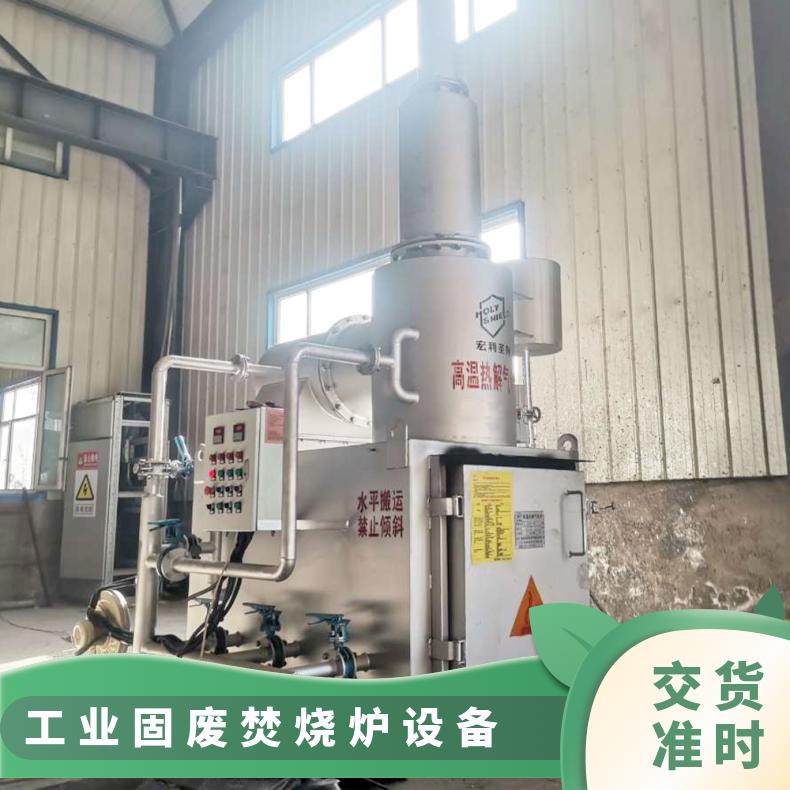 宏利圣得垃圾处理设备小型油抹布焚烧炉在线及时响应
