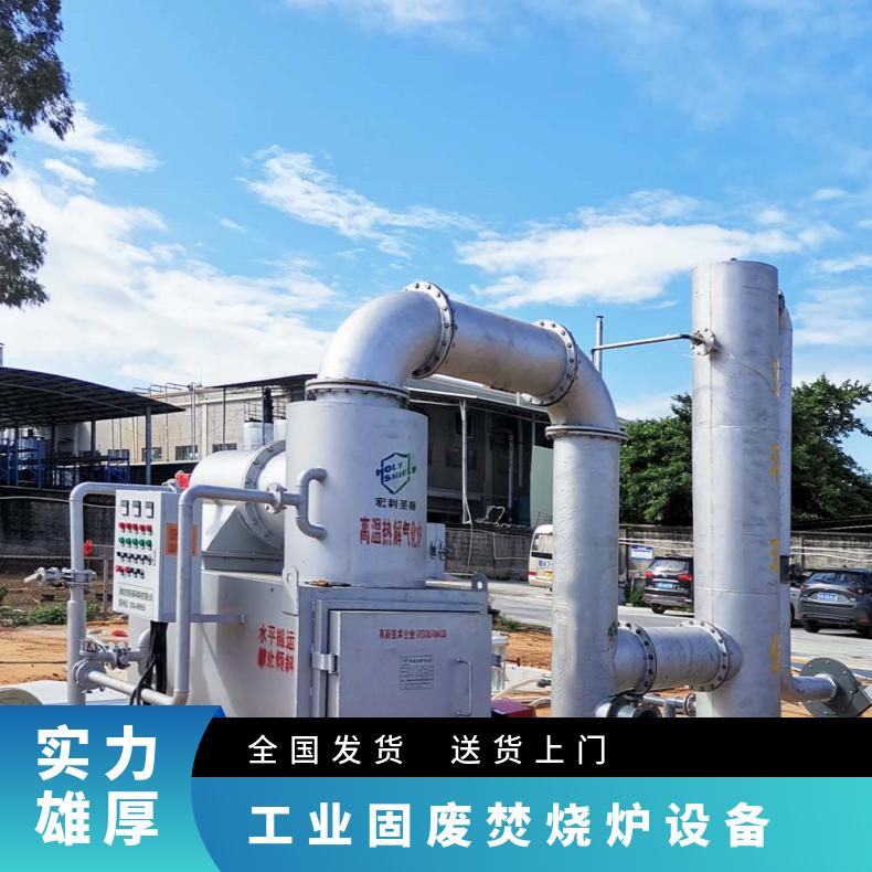 宏利圣得垃圾处理设备环保工业垃圾焚烧炉无黑烟无异味