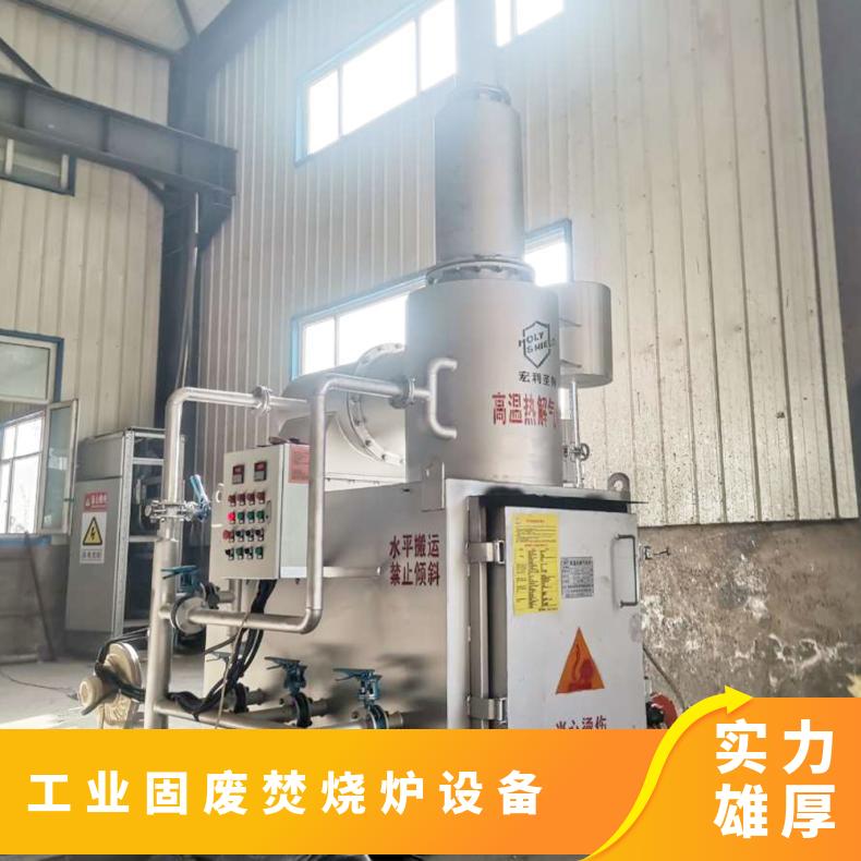 宏利圣得垃圾处理设备小型过滤网再次使用焚烧炉一对一服务