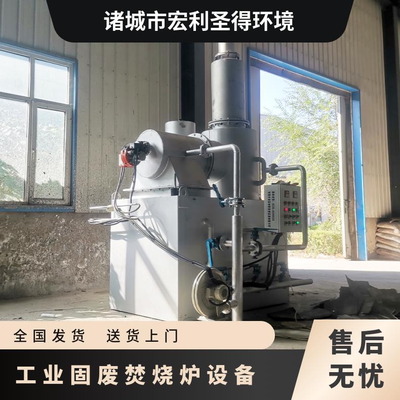 宏利圣得垃圾处理设备环保废纸张焚烧炉源头实力工厂