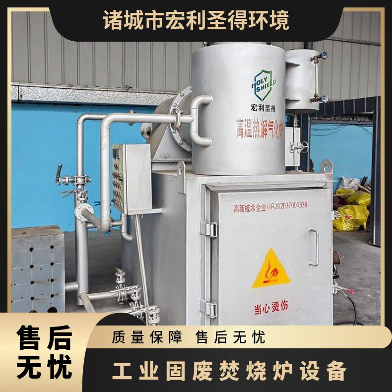 宏利圣得垃圾处理设备小型危险废物焚烧炉高新技术企业