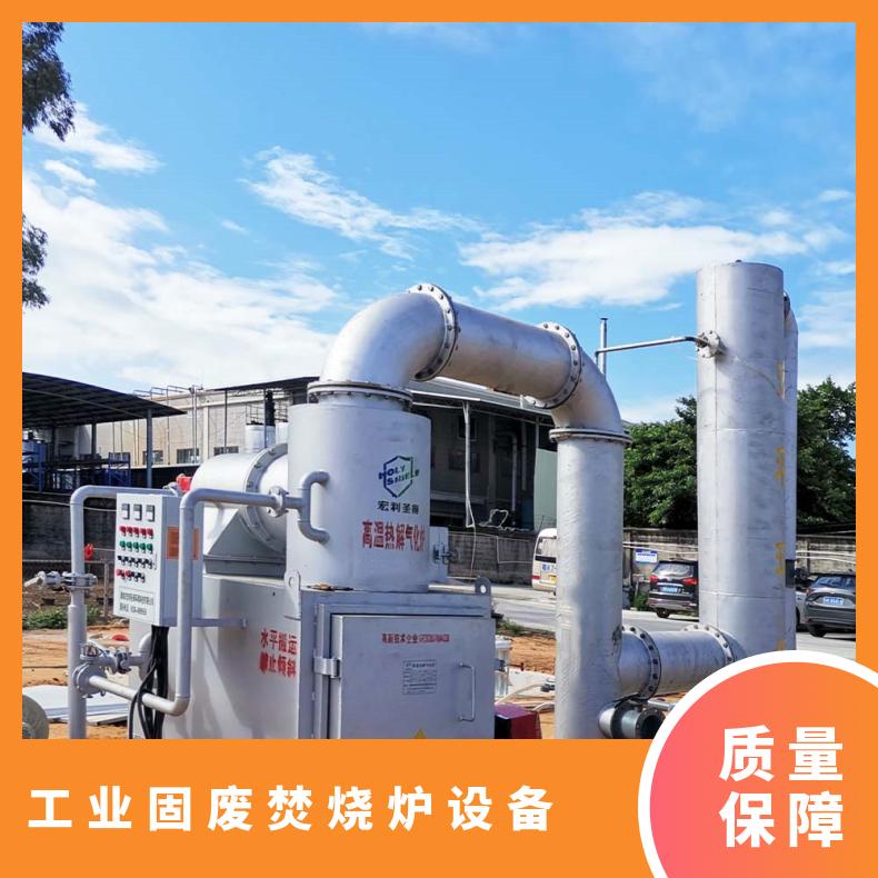 宏利圣得垃圾处理设备小型工厂生活焚烧炉一对一服务