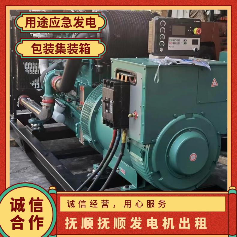 抚 顺抚 顺低噪音发电机出租 50-2000KW柴油发电车租赁 服务个体经营