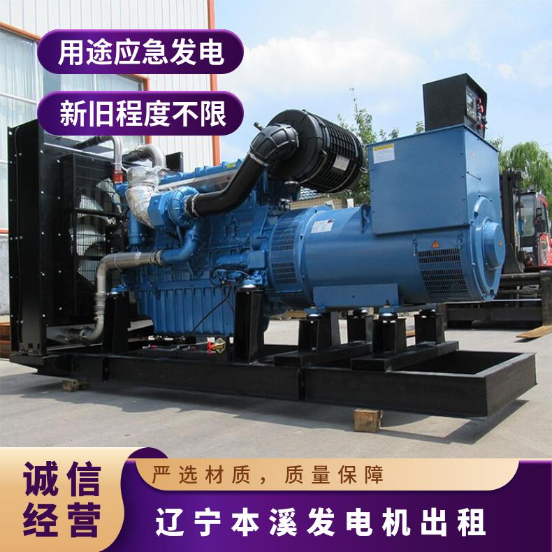 辽 宁本溪静音发电机出租回收 30-2000KW发电车租赁 绿色应急电源