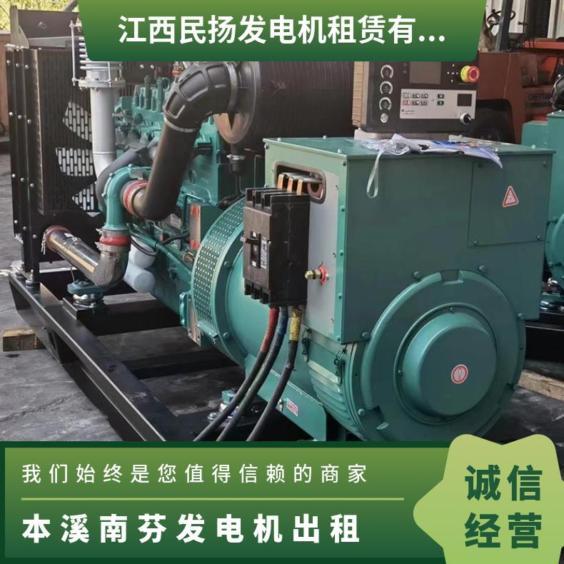 本 溪南芬发电机出租 康明斯发电机组租赁 30-2400千瓦 操作维护简单
