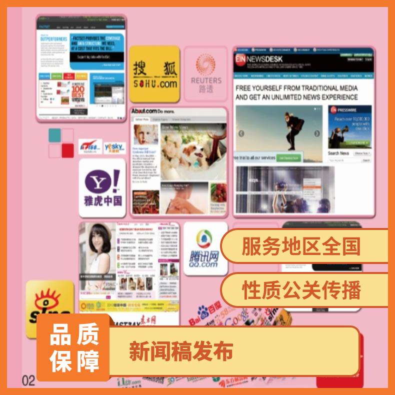 媒体邀约 电视台广告 新闻发布会 记者报道 品牌公关就找朝闻通