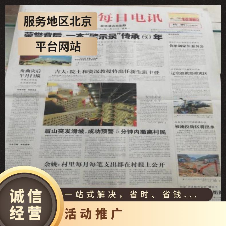 软文推广 企业新闻发布会 平面媒体邀约 品牌宣传就找朝闻通