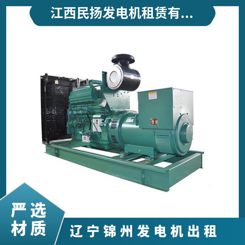 辽 宁锦州进口静音发电机出租 20-2000KW发电车租赁 服务技术完善