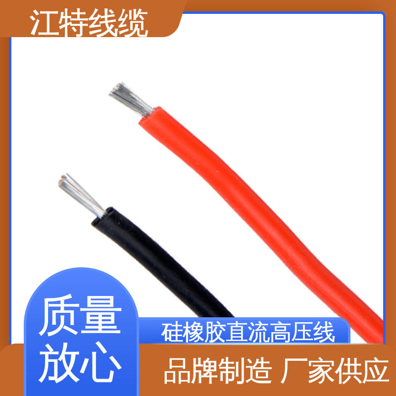 耐老化 AGG-DC直流高压线 使用寿命长 江特线缆