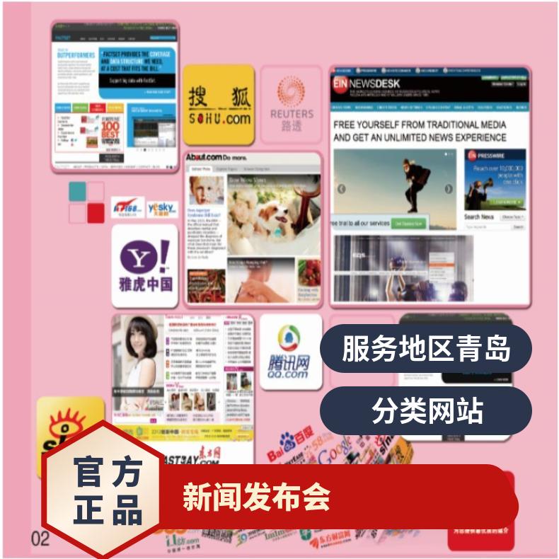 山东媒体邀请 广播电台广告 企业新闻稿发布 品牌宣传找朝闻通