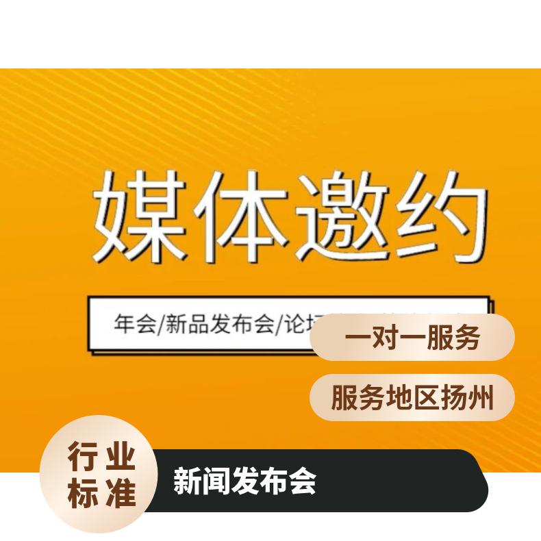 江苏电视台广告 媒体邀约 记者专访新闻稿发布 品牌推广找朝闻通