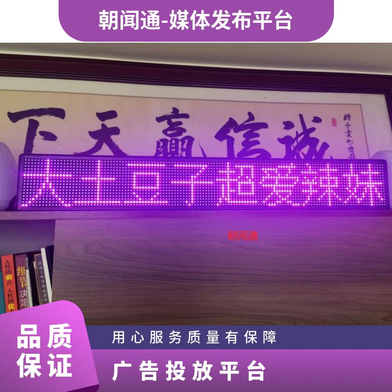 户外媒体发布 出租车广告 个人爱情告白浪漫投放找朝闻通平台