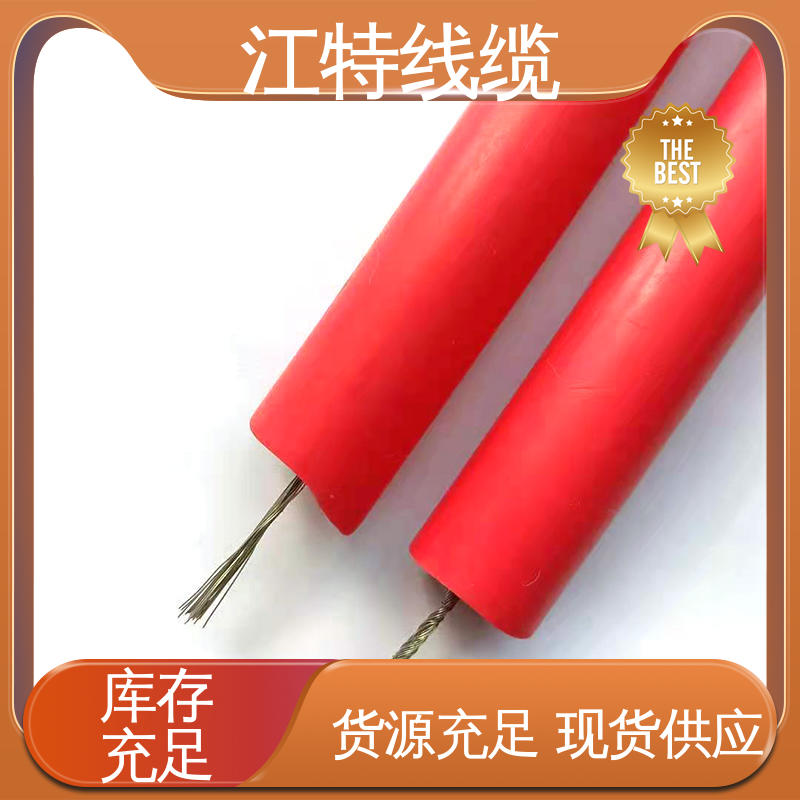 使用寿命长 实芯或绞合镀锡铜线 AGG-DC直流高压线 江特线缆