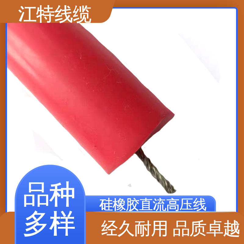 硅橡胶直流高压线AGG-DC 保证质量 全国供应 江特线缆