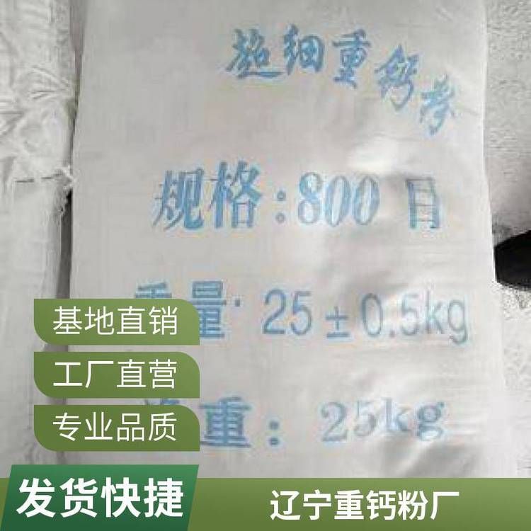 辽宁鹅卵石 碎石 重钙粉 机制鹅卵石