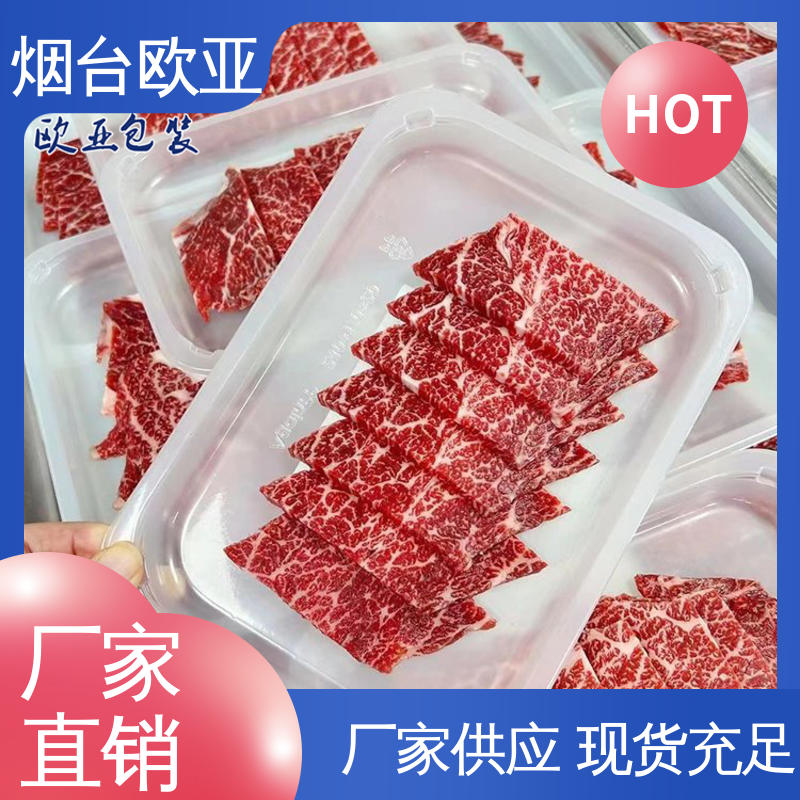 源头工厂 抗压包裹 新鲜海鱼贴体盒 服务到位 欧亚包装
