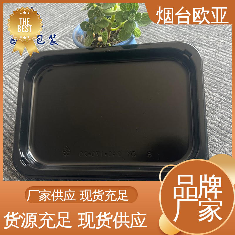 欧亚包装 纯原料 专业定制 金枪鱼贴体盒 透明度高