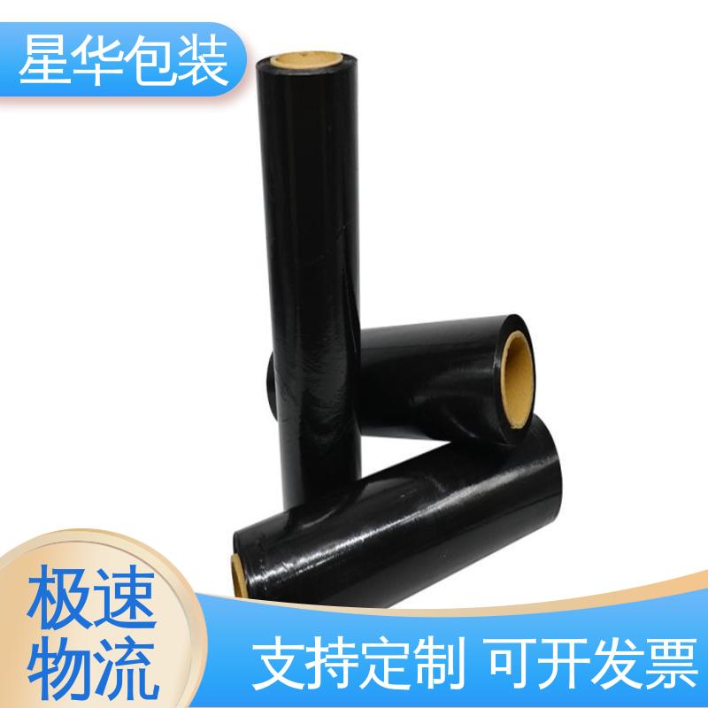 厂家批发 库存充足 发货迅速 缠绕拉伸膜 星华包装