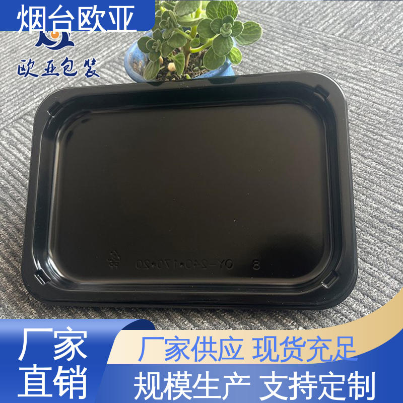 欧亚包装 年糕贴体盒 源头工厂 交货快捷 严丝合缝